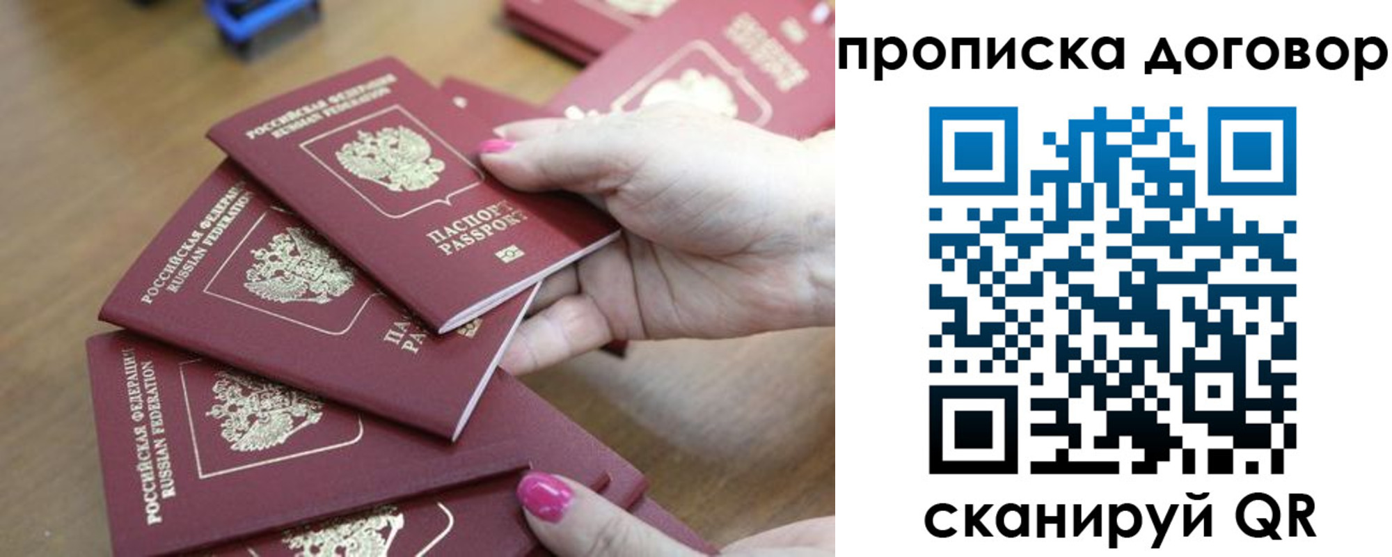временная регистрация в Серове