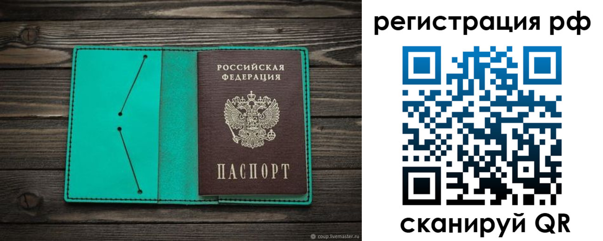 прописка законно в Серове