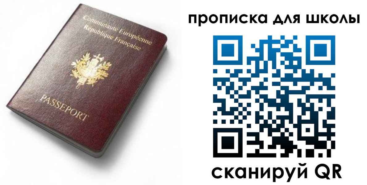 прописка для кредита в Серове